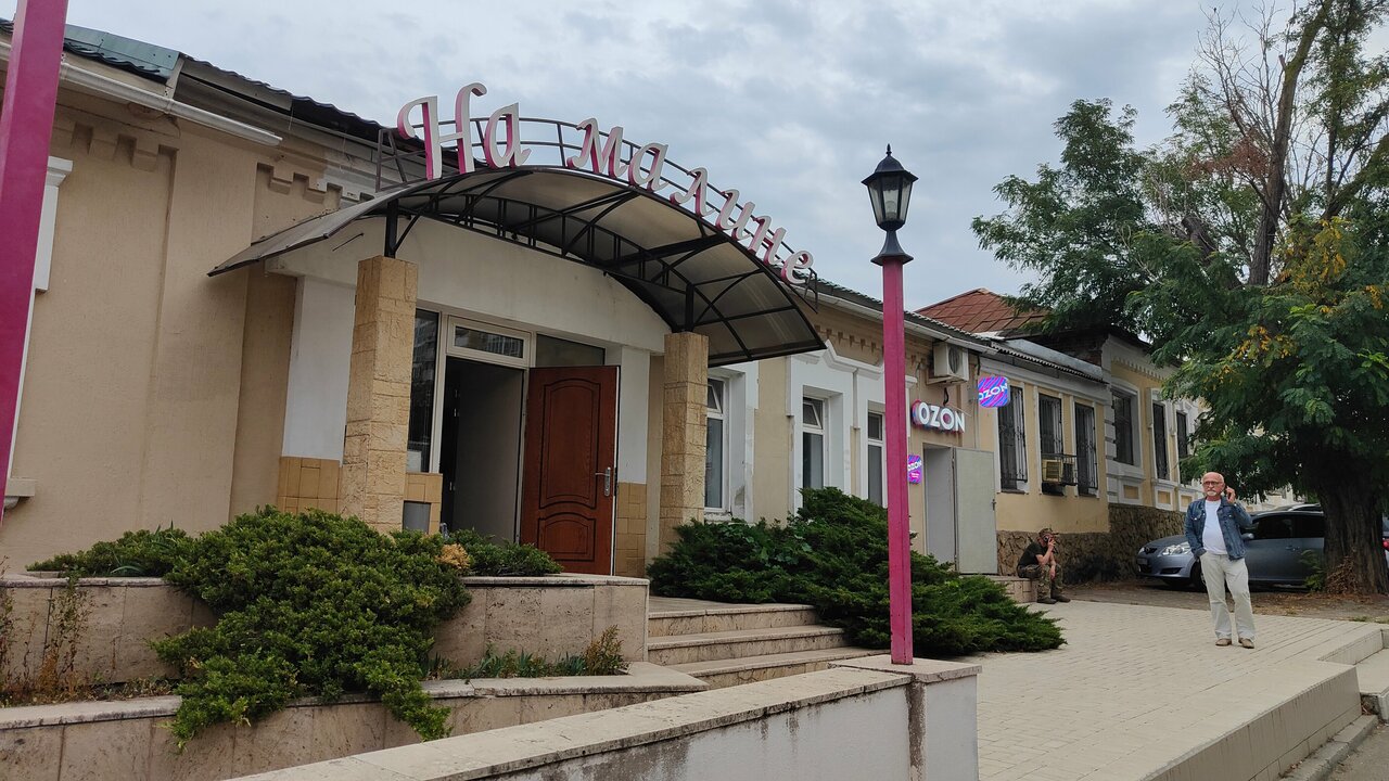 Гостевой дом На Малине Краснодар-34