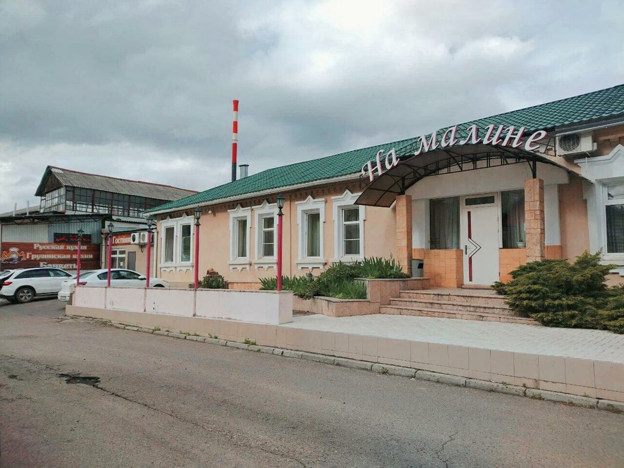 Гостевой дом На Малине Краснодар-21