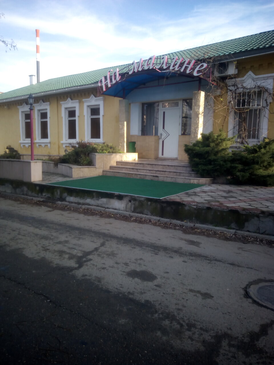 Гостевой дом На Малине Краснодар-64