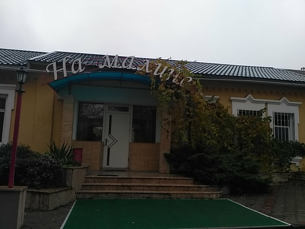 Гостевой дом На Малине Краснодар-48