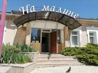 Гостевой дом На Малине Краснодар-1