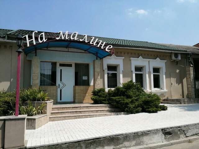 Гостевой дом На Малине Краснодар-66