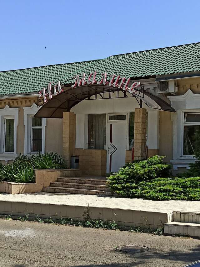 Гостевой дом На Малине Краснодар-11