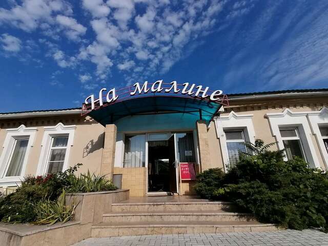 Гостевой дом На Малине Краснодар-23