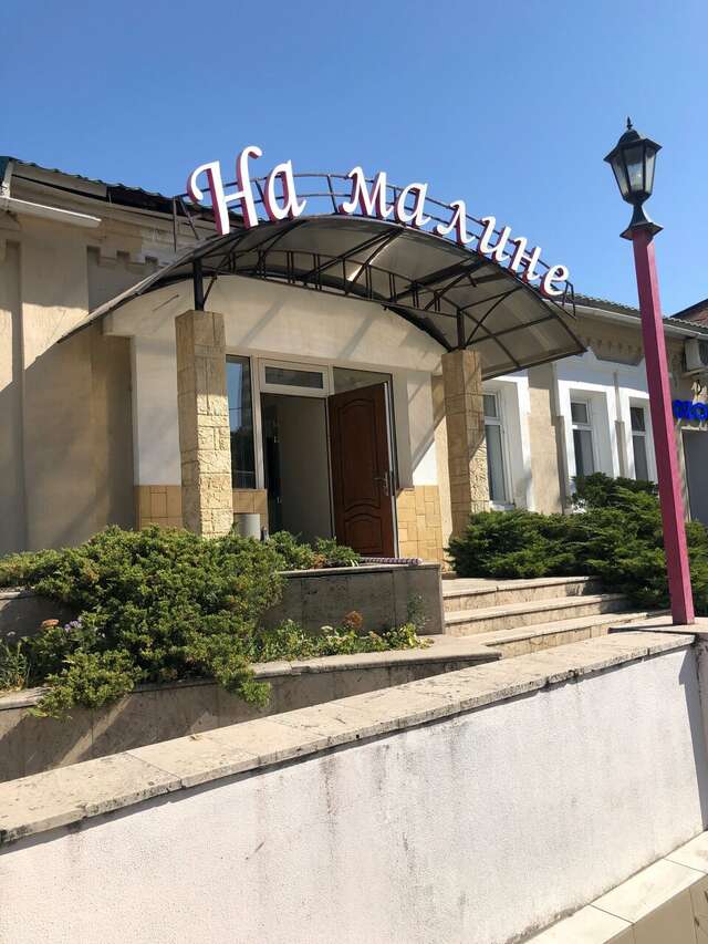 Гостевой дом На Малине Краснодар-42