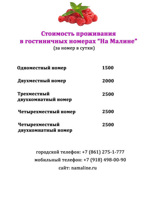 Гостевой дом На Малине Краснодар-6